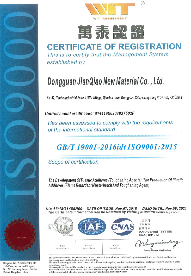 IOS9001:2015认证证书英文